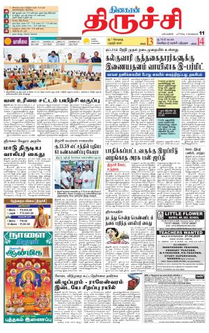 Trichy Supplement