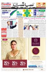 Siasat Daily