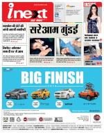 Gorakhpur Hindi ePaper, Gorakhpur Hindi Newspaper - InextLive