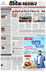 सिंगरौली 