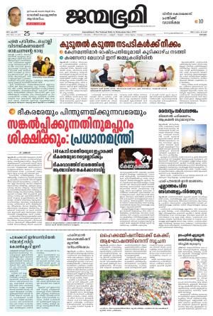 Kottayam
