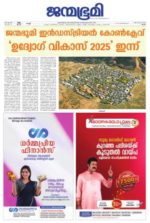 Thrissur