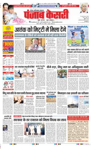  Date 25-04-2025 Punjab Kesari Noida
