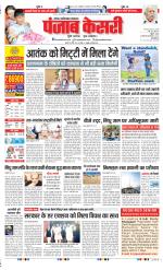 Ghaziabad - Punjab Kesari