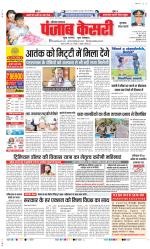 Gurugram - Punjab Kesari