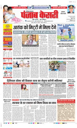  Date 25-04-2025 Punjab Kesari Gurugram