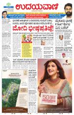 Hubballi Edition