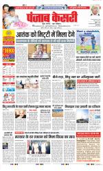 DELHI MAIN - PUNJAB KESARI