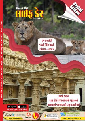 Life Care News, 234 Issue, 25th April  2025