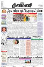 Dinamani - Dharmapuri