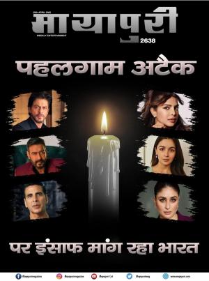 Mayapuri Edition 2638