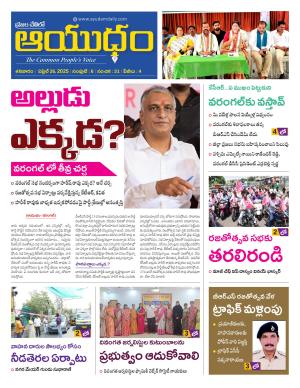 Ayudam Daily
