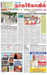 Kanyakumari-Nagarcoil Supplement