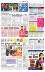 Nagarcoil Supplement