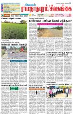 Sivagangai- Madurai Supplement