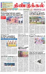 Dindigul-Madurai Supplement