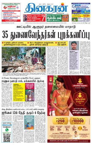 Tirunelveli Main