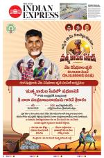 The New Indian Express-Anantapur