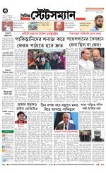 Dainik-Statesman