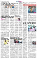 cuddalore supplement