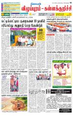 Villupuram Supplement