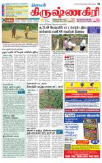 Krishnagiri-Salem Supplement