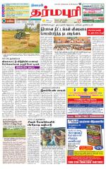 Dharmapuri-Salem Supplement