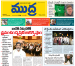 Mudra Daily Main Edition 