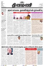 Dinamani - Dindigul & Theni