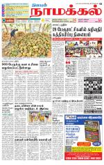 Namakkal-Salem Supplement