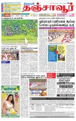 Thanjavur-Trichy Supplement
