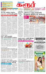 Karur-Trichy Supplement
