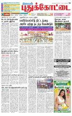 Pudukkottai-Trichy Supplement
