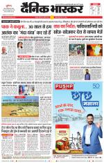 नागपुर-विदर्भ