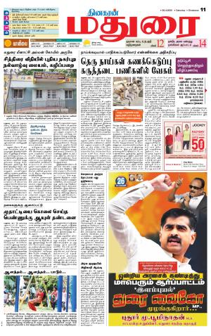 Madurai Supplement
