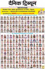 Dainik Tribune (Chandigarh)