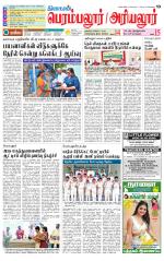 Perambalur-Trichy Supplement