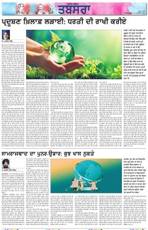  PT_ Tabsara_26_April_2025