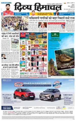 Divya Himachal Punjab