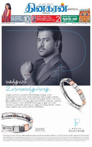 Chennai Main