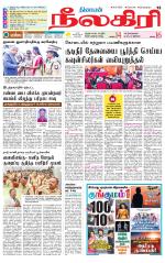 Nilgiri-Coimbatore Supplement