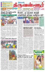 Tiruvellore-Chennai Supplement