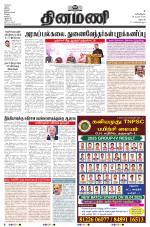 Dinamani - Dharmapuri