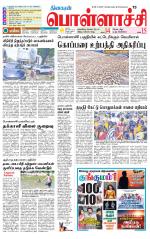 Pollachi-Coimbatore Supplement