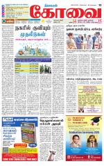 Coimbatore Supplement