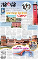 SUPPLEMENT   : Punjabi jagran News : 21st December 2014