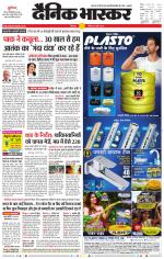 छिंदवाड़ा 