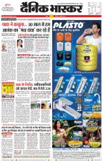 सतना-विंध्य