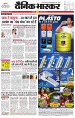 सिंगरौली 