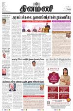 Dinamani - Tiruvallur